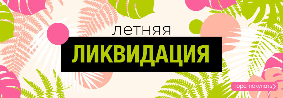 отпуск